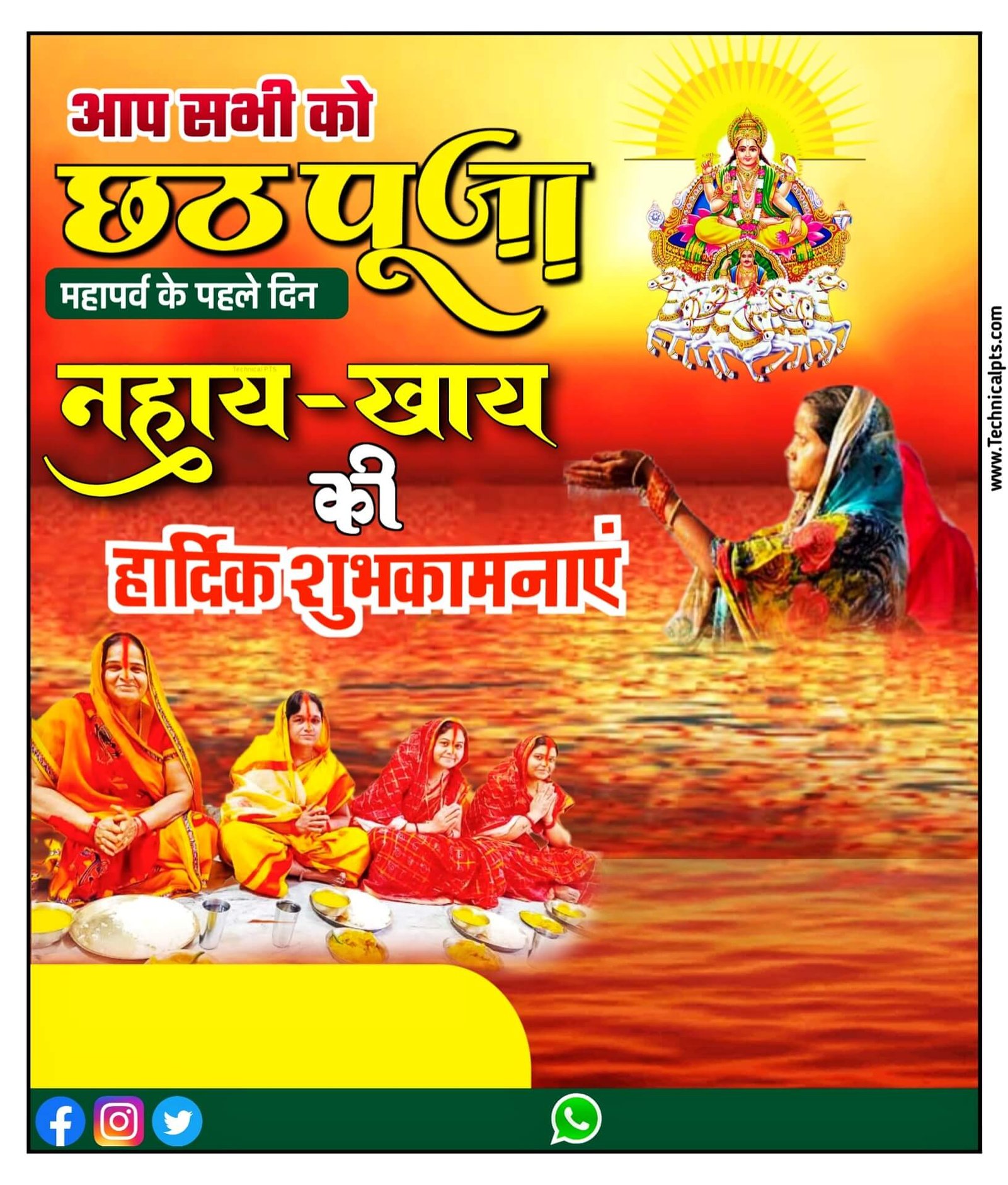 छठ पूजा के पहले दिन नहाए खाए का पोस्टर बनाए| chhath puja poster Kaise Banaye | chhath puja photo editing| chhath banner editing PLp file 